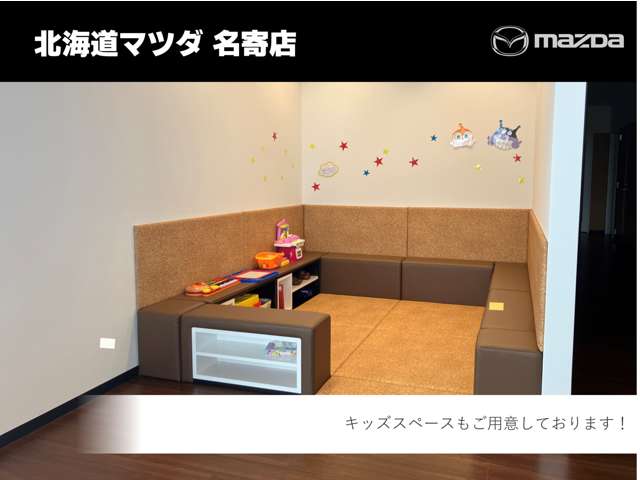 北海道マツダ販売(株) 名寄店