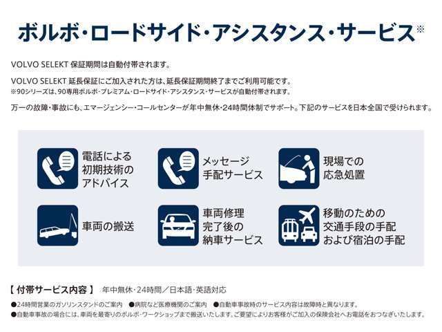 ウイルプラス帝欧オート ボルボ・カー福岡南