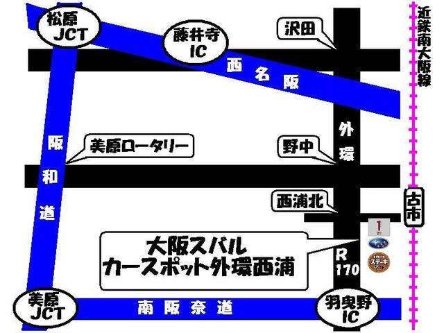 大阪スバル(株) カースポット外環西浦