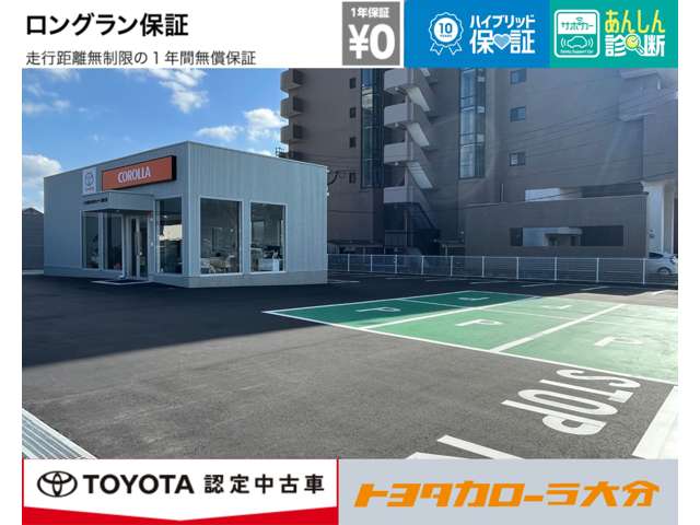 トヨタカローラ大分 トヨタ認定中古車センター別府石垣