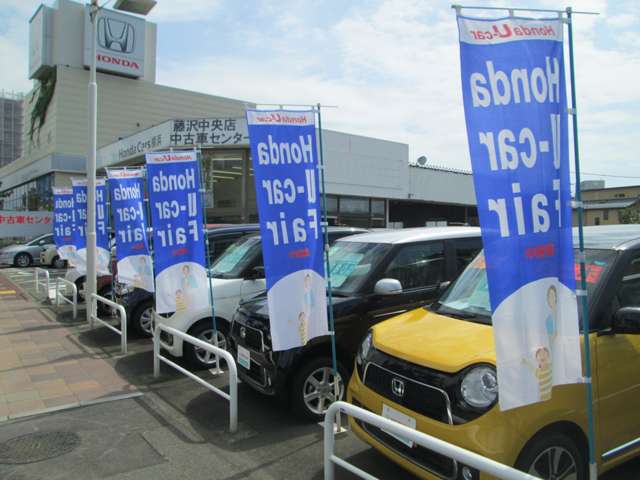 ホンダカーズ横浜 藤沢中央店 (認定中古車取扱店)