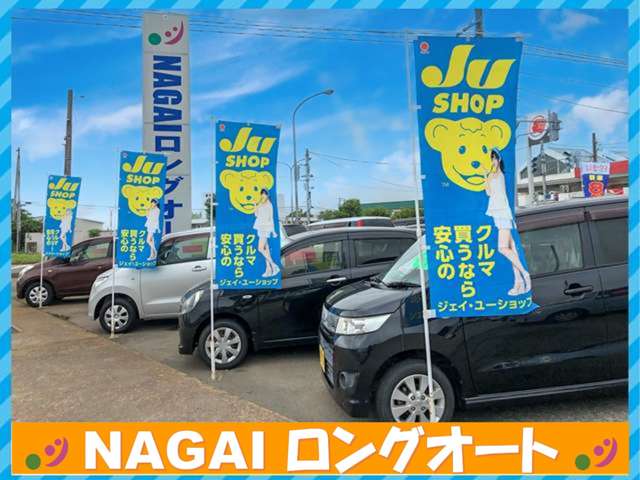 NAGAIロングオート 新発田店