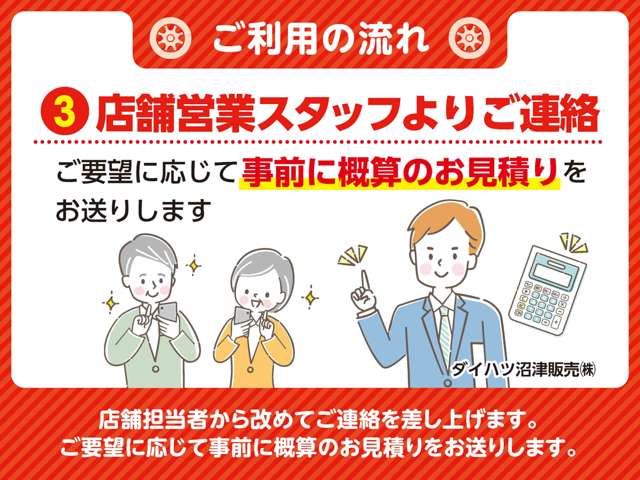 ダイハツ沼津販売株式会社 中古車WEBストア