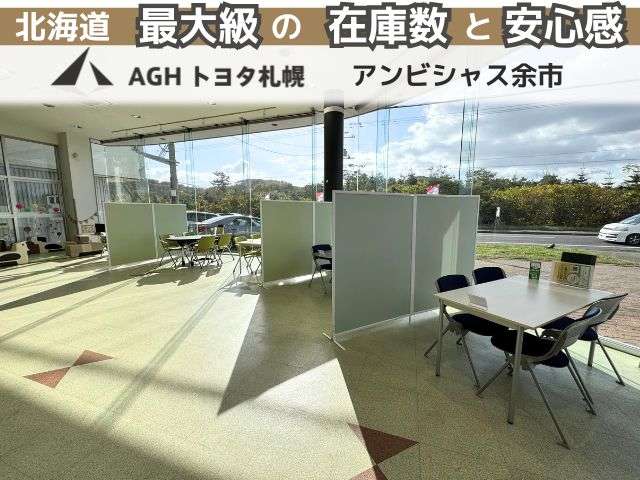 AGHトヨタ札幌(株) アンビシャス余市