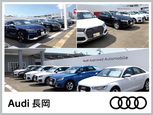 新潟自動車産業(株) Audi長岡