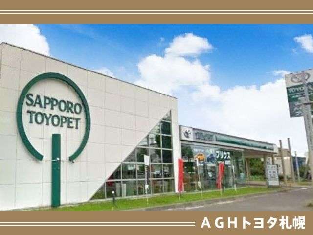 AGHトヨタ札幌(株) アンビシャス藻岩