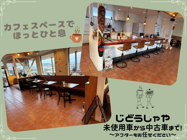 株式会社じどうしゃや