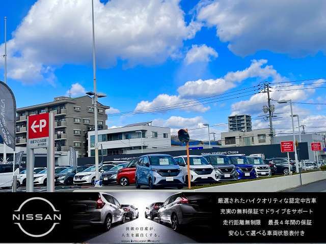 日産プリンス広島販売 庚午橋東店