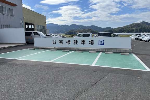 トヨタカローラ福井 武生店