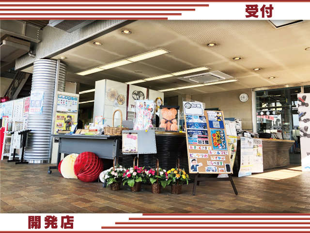 福井トヨタ 開発店
