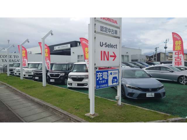 ホンダカーズ山形 嶋店U-Selectコーナー