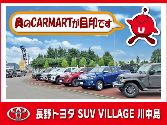 長野トヨタ SUV VILLAGE 川中島