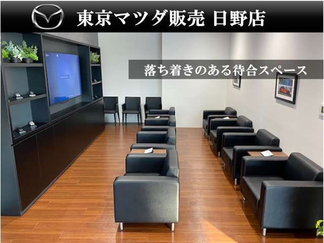 東京マツダ販売 日野店