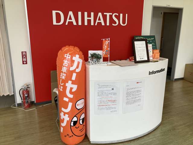 北九州ダイハツ販売 U-CAR曽根