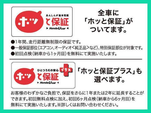 ホンダカーズ群馬中央 みどり笠懸店(認定中古車取扱店)