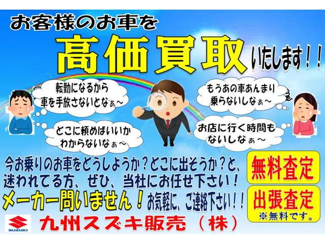 九州スズキ販売 スズキアリーナ小倉