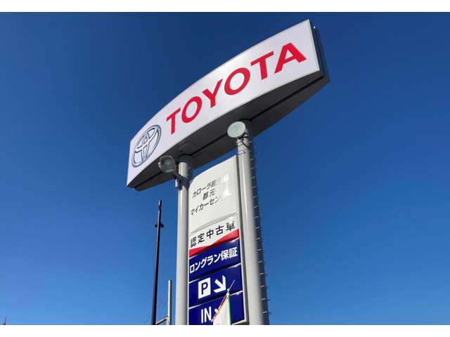 トヨタカローラ鹿児島 郡元マイカーセンター