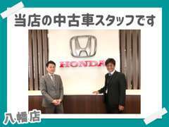ホンダカーズ京都 八幡店 (Honda認定中古車取扱店)