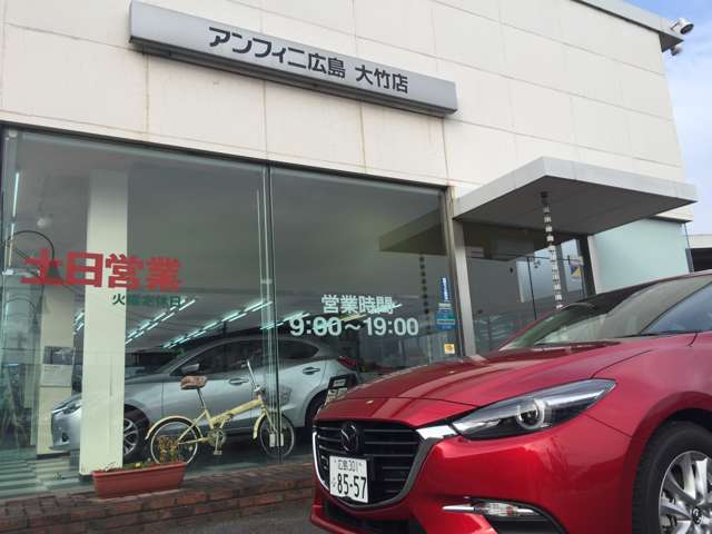 アンフィニ広島 大竹店