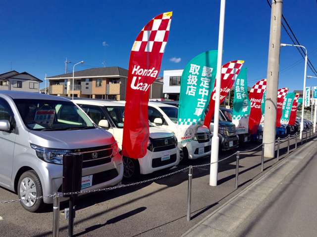 ホンダカーズ両毛 真岡長田店(認定中古車取扱店)