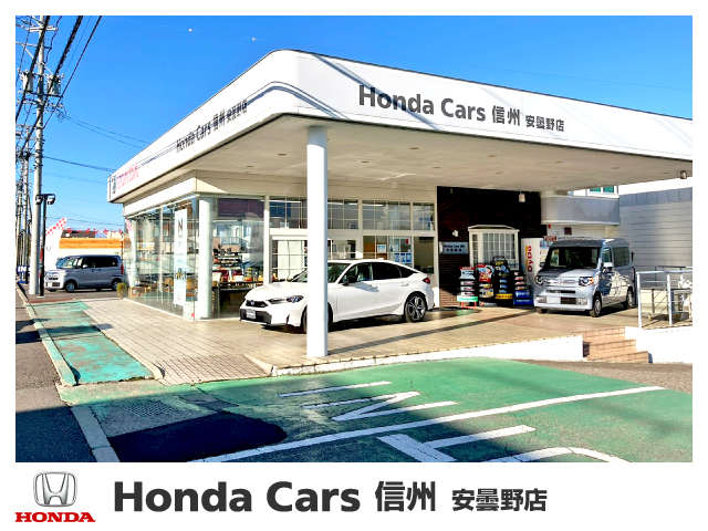 Honda Cars 信州 安曇野店