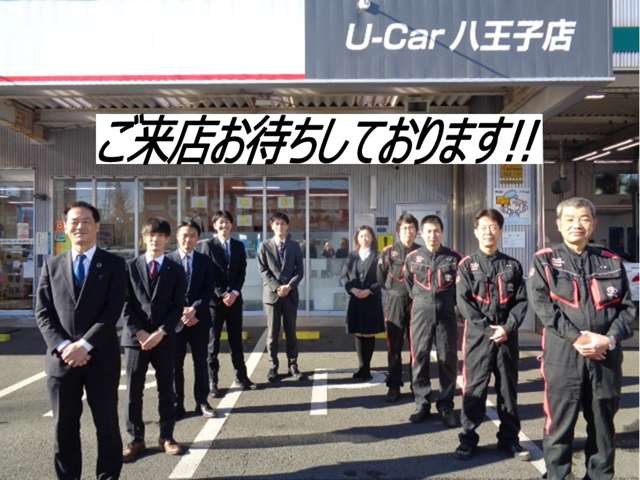 トヨタモビリティ東京 U-Car八王子店
