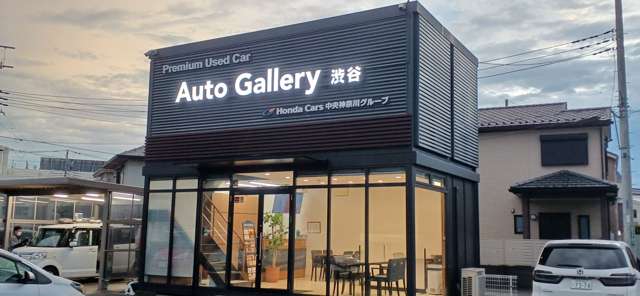 (株)ホンダカーズ中央神奈川 Auto Gallery 渋谷