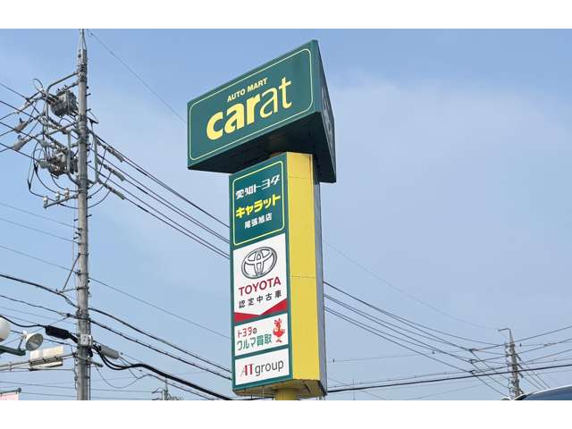愛知トヨタ キャラット尾張旭店