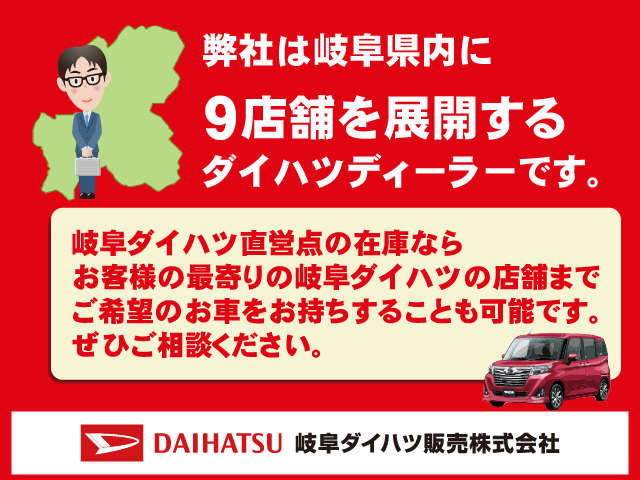 岐阜ダイハツ販売(株) U-CAR長良店