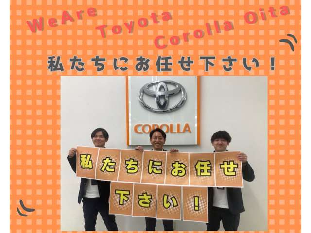 トヨタカローラ大分 宇佐店
