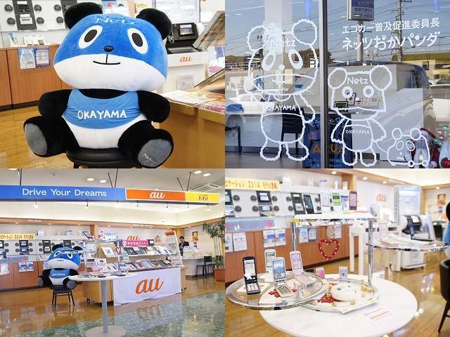 ネッツトヨタ岡山 Uステージ倉敷中島