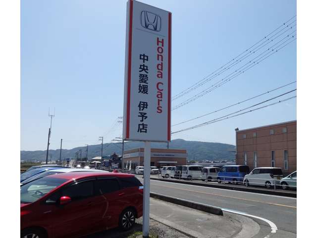 Honda Cars 中央愛媛 伊予店
