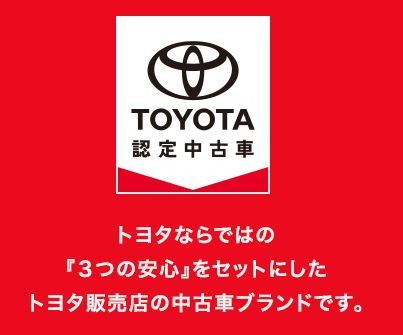茨城トヨタ自動車株式会社 竜ヶ崎店