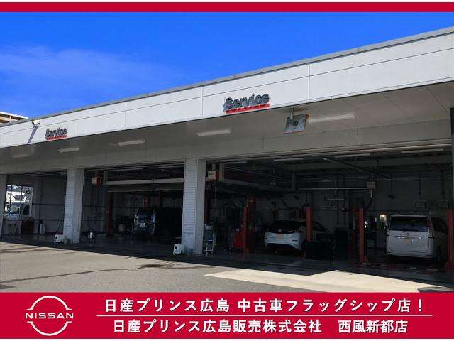 日産プリンス広島販売 西風新都店