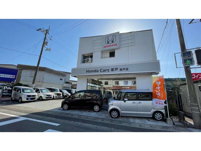 Honda Cars 室戸