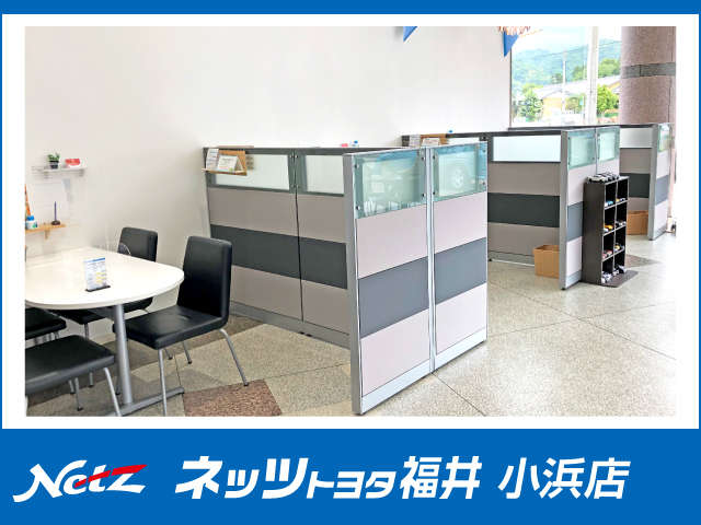 ネッツトヨタ福井 小浜店