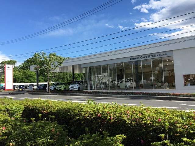 株式会社ホンダカーズ東白川 南湖公園店U-Selectコーナー(認定中古車取扱店)