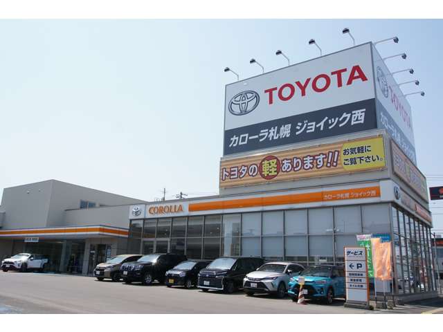 AGHトヨタ札幌(株) アンビシャス西町