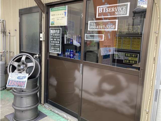 BTサービス ノブ