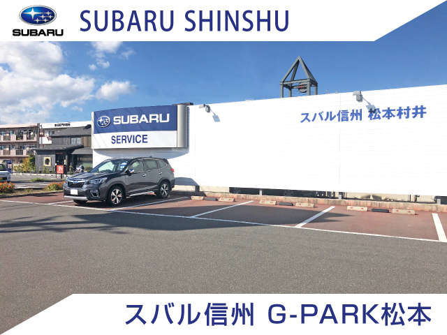 ※スバル信州(株) G-PARK松本