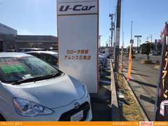 宮城トヨタグループ カローラ石巻/宮城トヨタ自動車