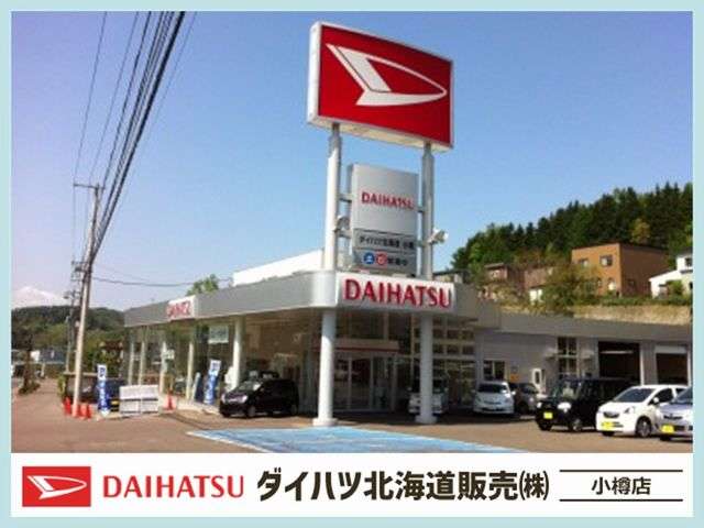 ダイハツ北海道販売(株) 小樽店