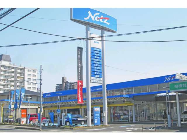 ネッツトヨタ千葉 船橋宮本店