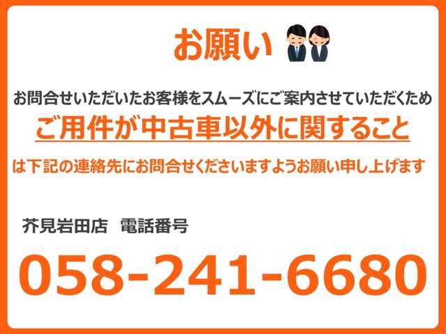 ホンダカーズ美濃 芥見岩田店