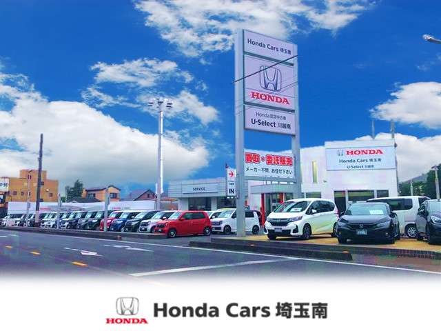 Honda Cars埼玉南 U-Select川越南