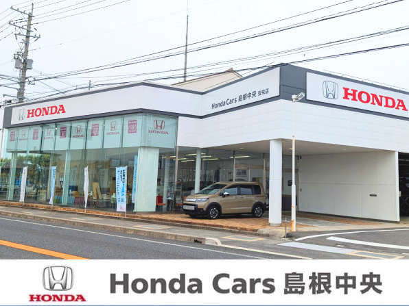 ホンダカーズ島根中央 安来店 U-Selectコーナー