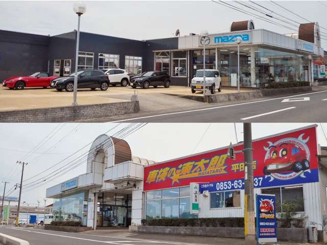 マツダオートザム出雲ひらた