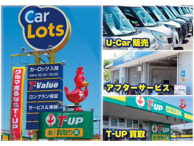 トヨタユーゼック カーロッツ入間