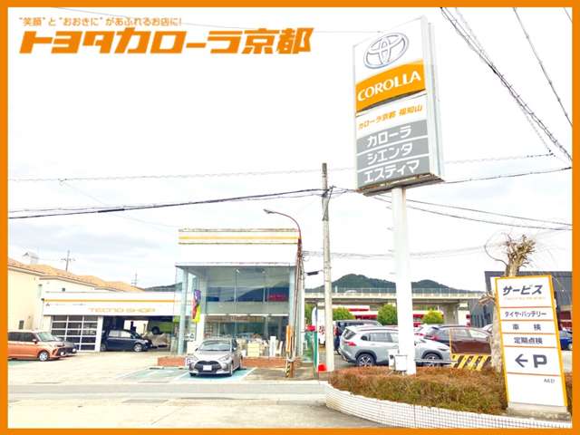 トヨタカローラ京都(株) 福知山店