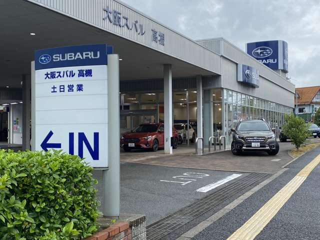 大阪スバル 高槻店